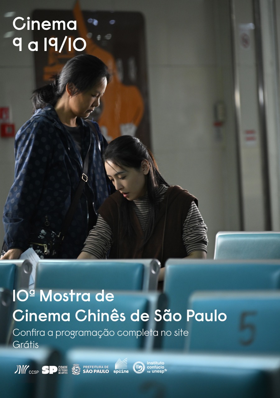 10ª Mostra de Cinema Chinês de São Paulo: A Estrada de Li Hong